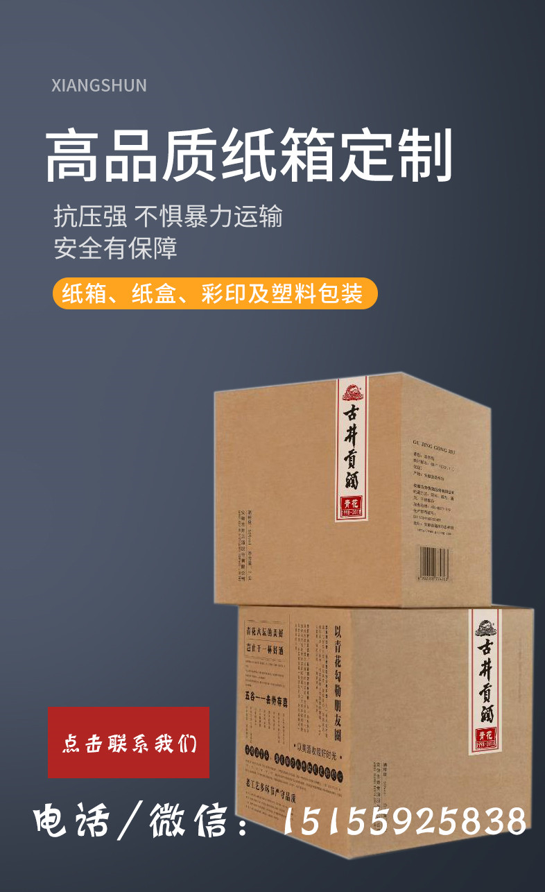祥顺包装