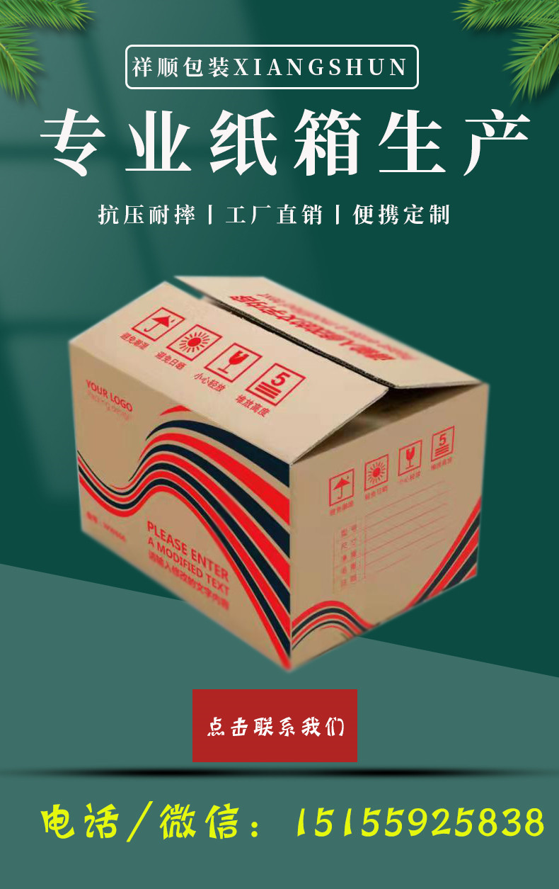 祥顺包装