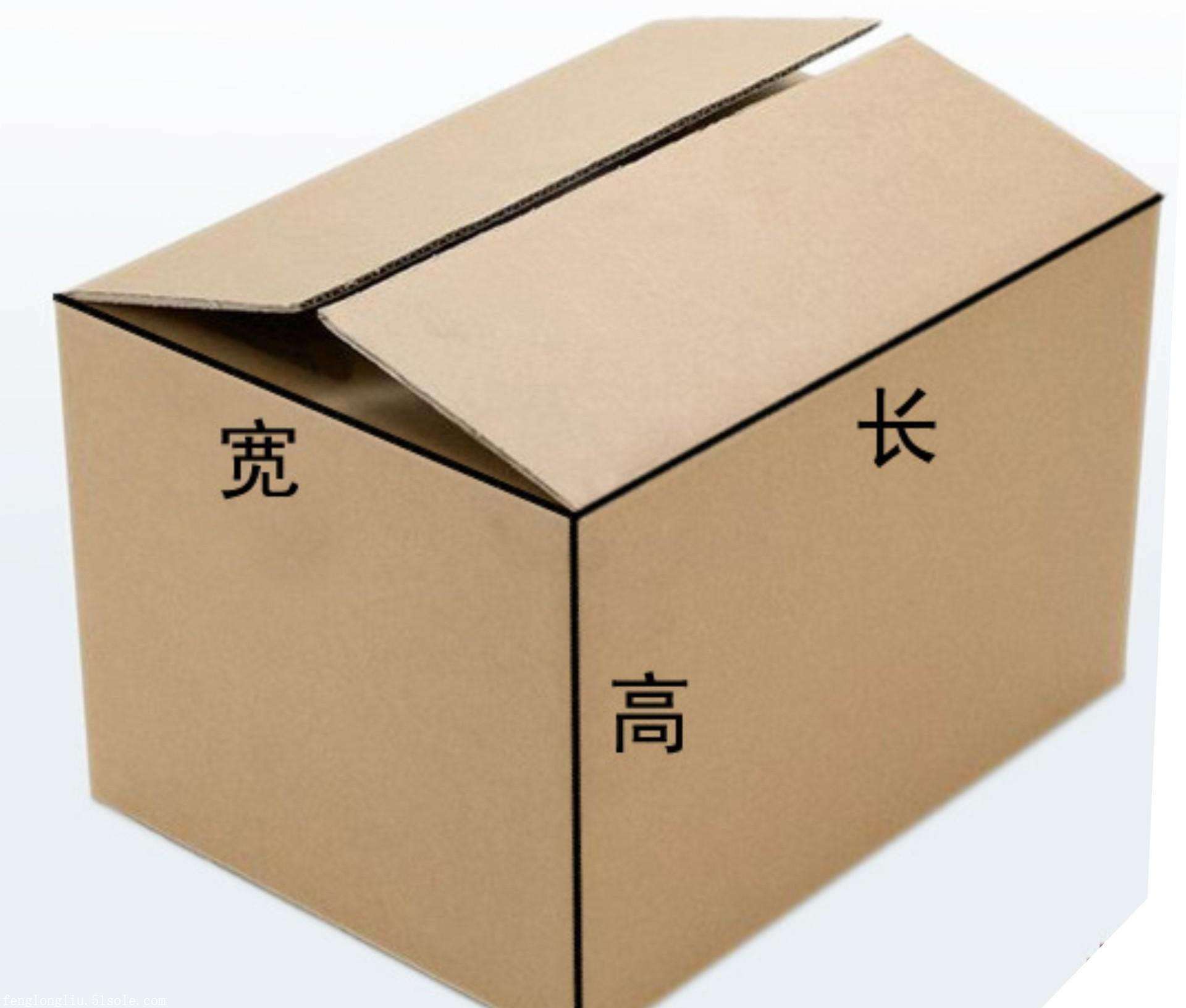 瓦楞纸箱